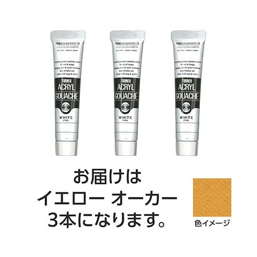 【3本×5セット】 アクリルガッシュ 2