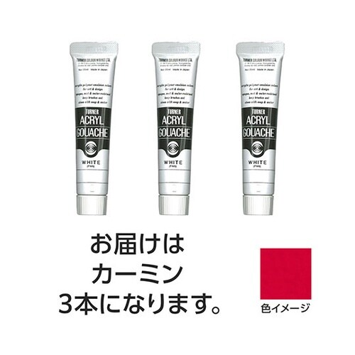 【3本×5セット】 アクリルガッシュ 2
