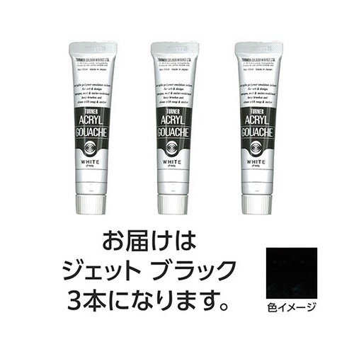 【3本×5セット】 アクリルガッシュ 2