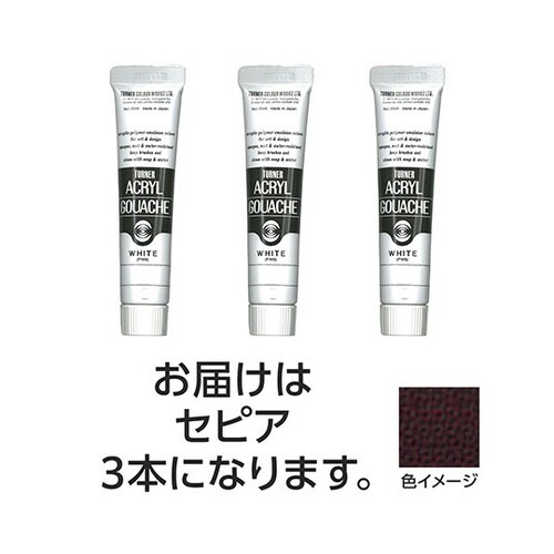 【3本×5セット】 アクリルガッシュ 2