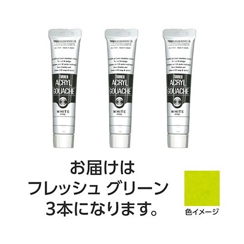 【3本×5セット】 アクリルガッシュ 2
