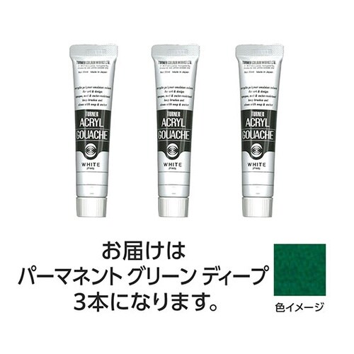 【3本×5セット】 アクリルガッシュ 2