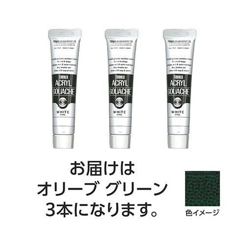 【3本×5セット】 アクリルガッシュ 2