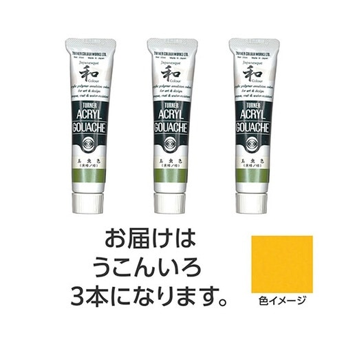 【3本×5セット】 アクリルガッシュ ジ