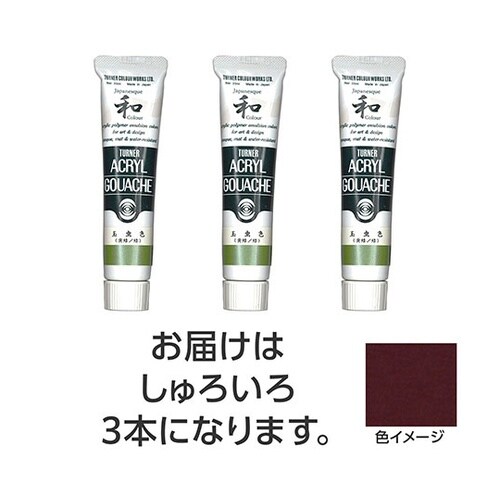 【3本×5セット】 アクリルガッシュ ジ