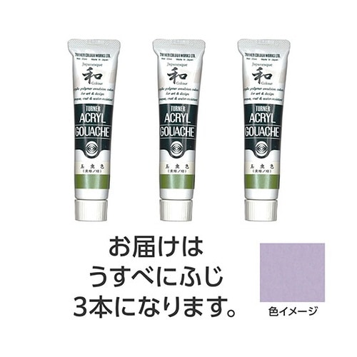 【3本×5セット】 アクリルガッシュ ジ