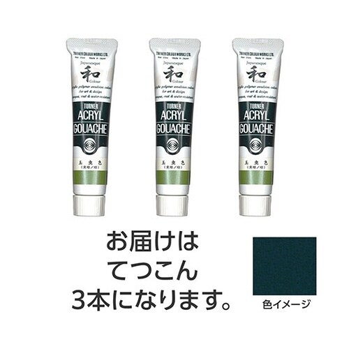 【3本×5セット】 アクリルガッシュ ジ