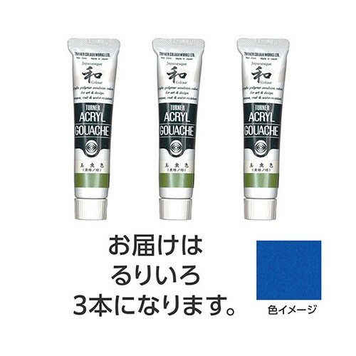 【3本×5セット】 アクリルガッシュ ジ