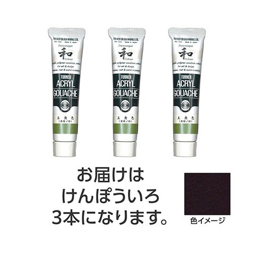 【3本×5セット】 アクリルガッシュ ジ