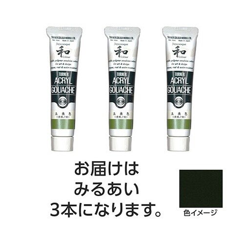 【3本×5セット】 アクリルガッシュ ジ