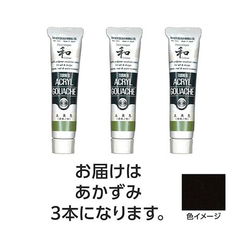 【3本×5セット】 アクリルガッシュ ジ