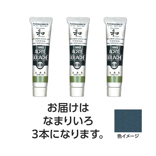 【3本×5セット】 アクリルガッシュ ジ