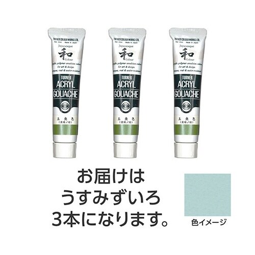 【3本×5セット】 アクリルガッシュ ジ