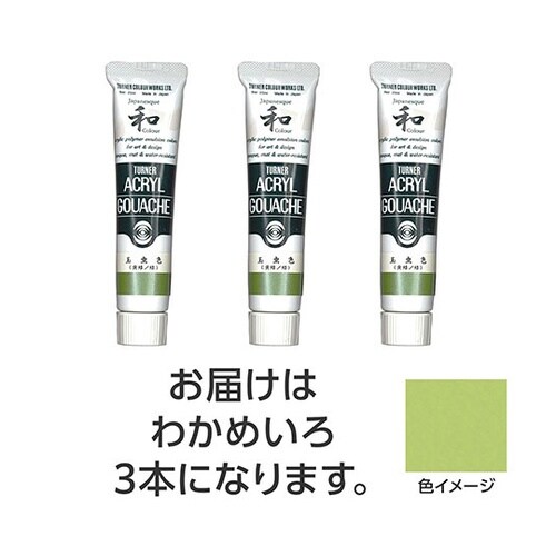 【3本×5セット】 アクリルガッシュ ジ