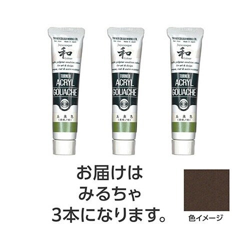 【3本×5セット】 アクリルガッシュ ジ