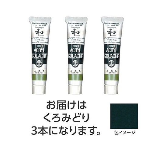 【3本×5セット】 アクリルガッシュ ジ
