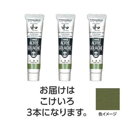 【3本×5セット】 アクリルガッシュ ジ