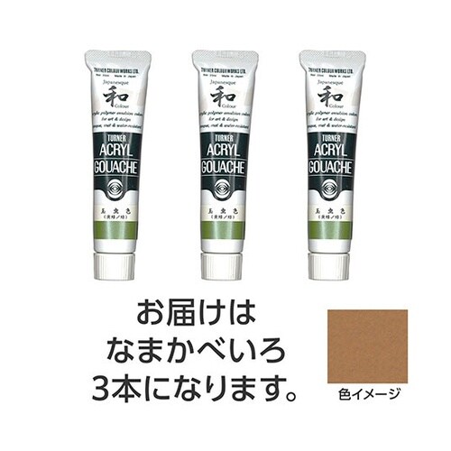 【3本×5セット】 アクリルガッシュ ジ