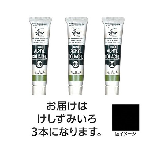 【3本×5セット】 アクリルガッシュ ジ