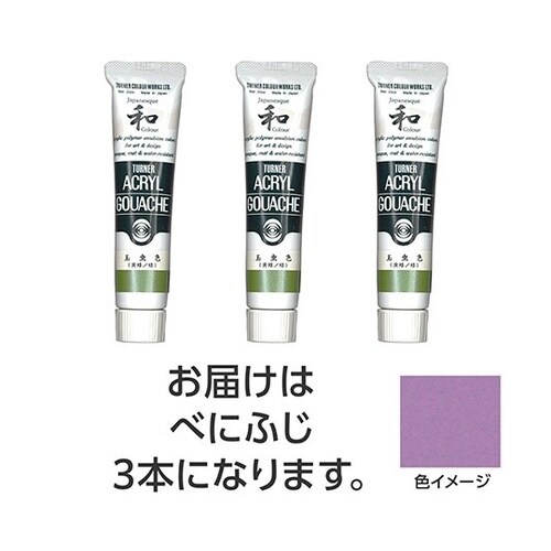 【3本×5セット】 アクリルガッシュ ジ