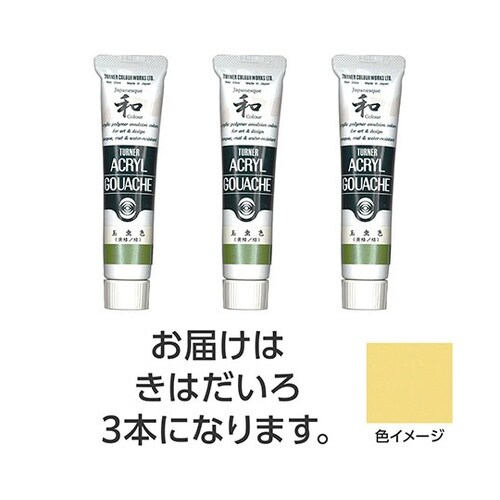 【3本×5セット】 アクリルガッシュ ジ
