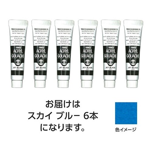 【6本×5セット】 アクリルガッシュ 1