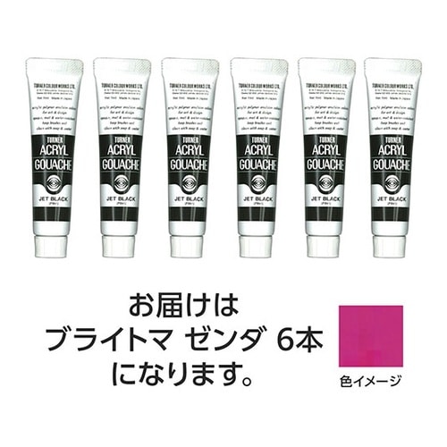 【6本×5セット】 アクリルガッシュ 1