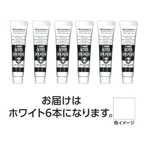 【6本×5セット】 アクリルガッシュ 1
