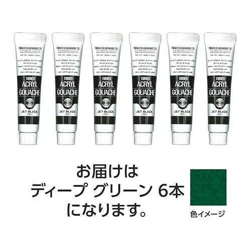 【6本×5セット】 アクリルガッシュ 1