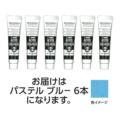 【6本×5セット】 アクリルガッシュ 1