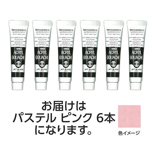 【6本×5セット】 アクリルガッシュ 1