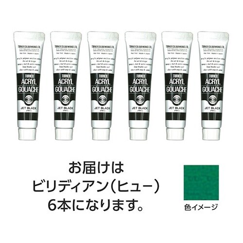 【6本×5セット】 アクリルガッシュ 1