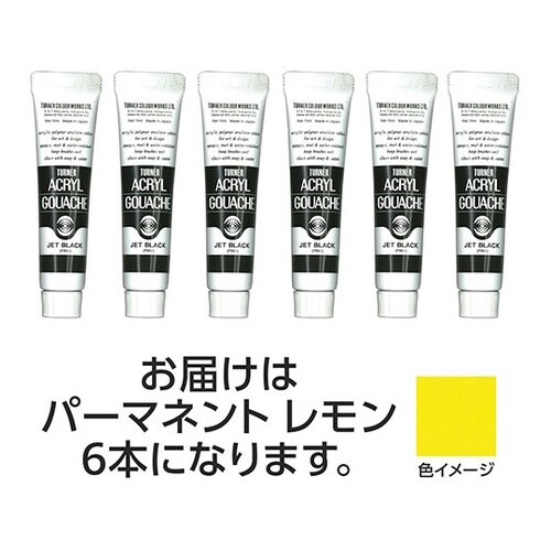 【6本×5セット】 アクリルガッシュ 1