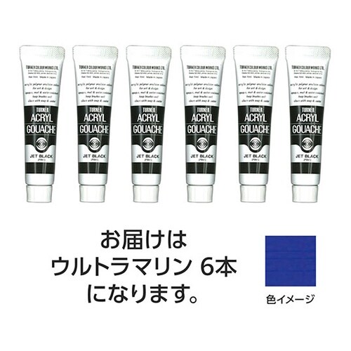 【6本×5セット】 アクリルガッシュ 1