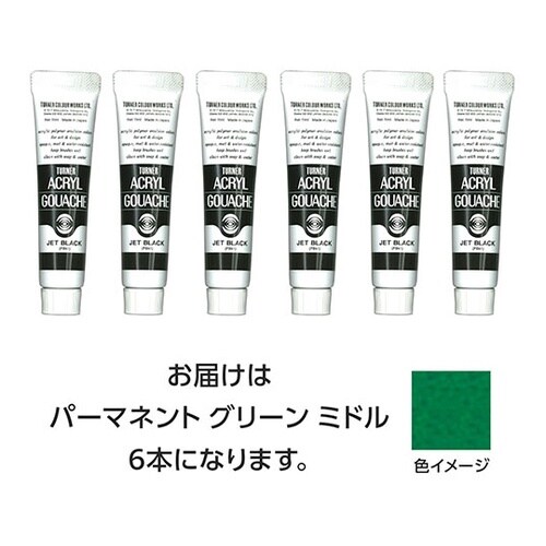 【6本×5セット】 アクリルガッシュ 1