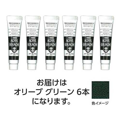 【6本×5セット】 アクリルガッシュ 1