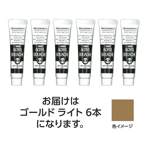 【6本×3セット】 アクリルガッシュ 1