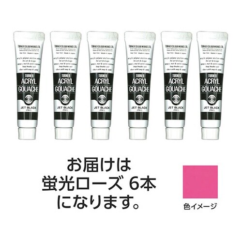 【6本×3セット】 アクリルガッシュ 1