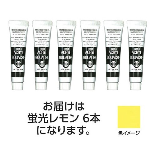 【6本×3セット】 アクリルガッシュ 1