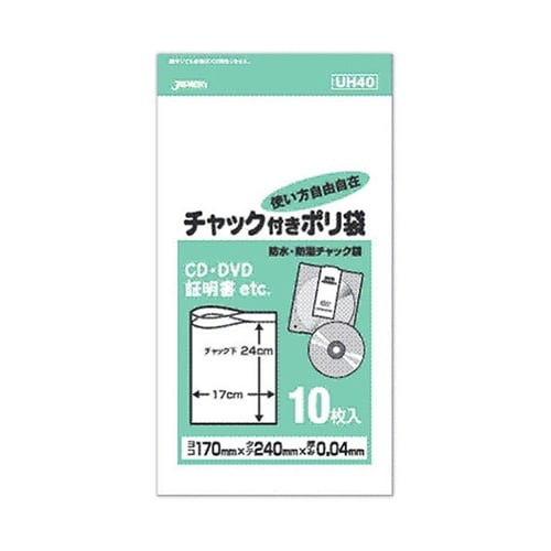 【10セット】 防水・防湿チャック付きポ