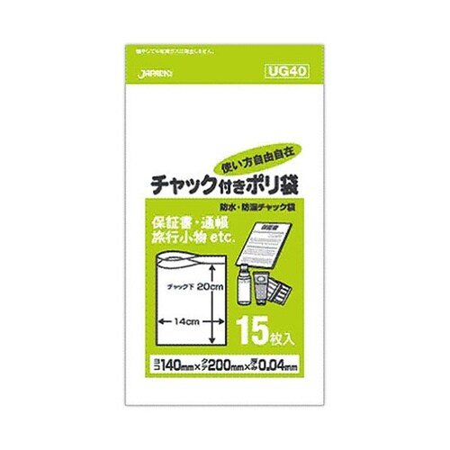 【10セット】 防水・防湿チャック付きポ