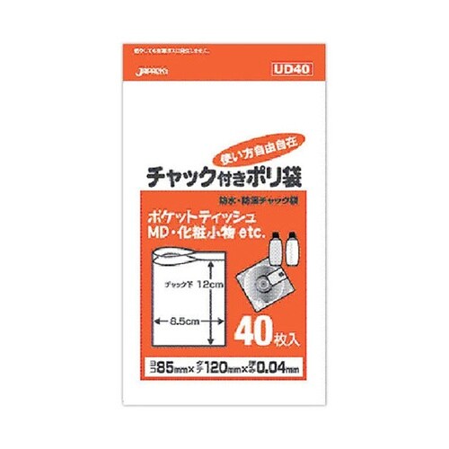 【10セット】 防水・防湿チャック付きポ