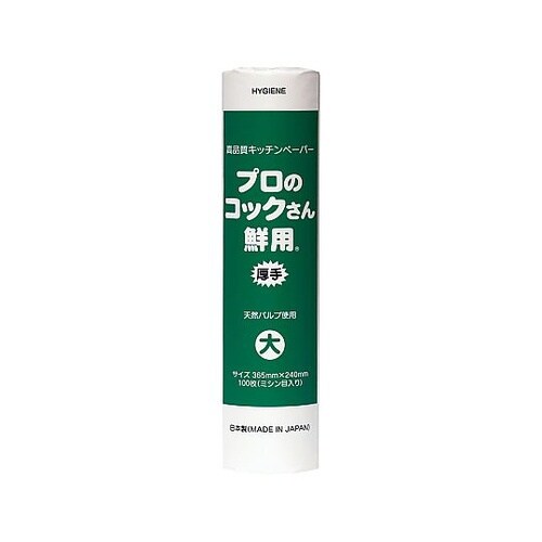 高品質キッチンペーパー プロのコックさん