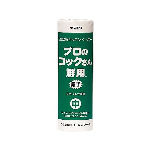 高品質キッチンペーパー プロのコックさん