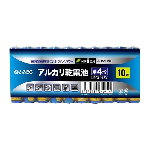 960本セット(60本X16箱)アルカリ