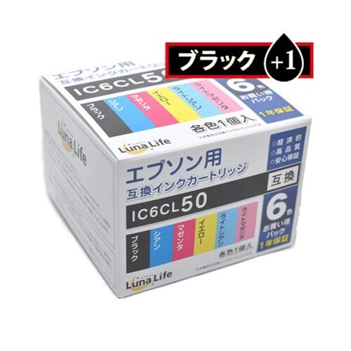 3個セット LunaLife エプソン用