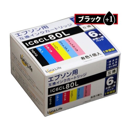 2個セット LunaLife エプソン用