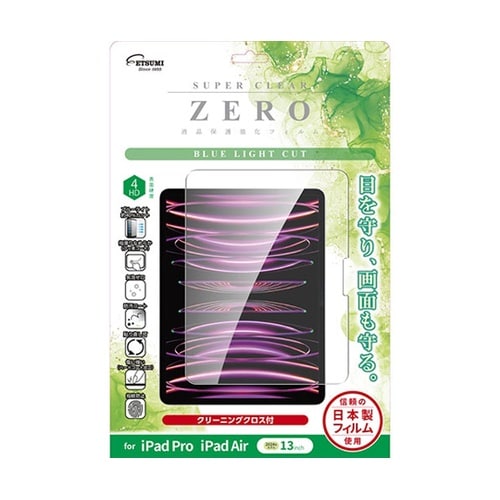 液晶保護フィルム 2024 iPad A