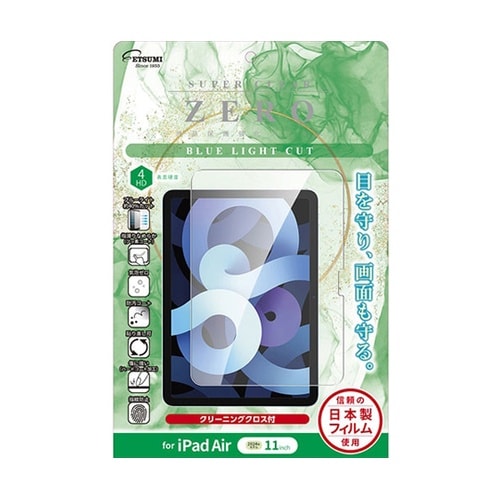 液晶保護フィルム 2024 iPad A