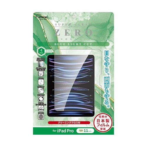 液晶保護フィルム 2024 iPad P